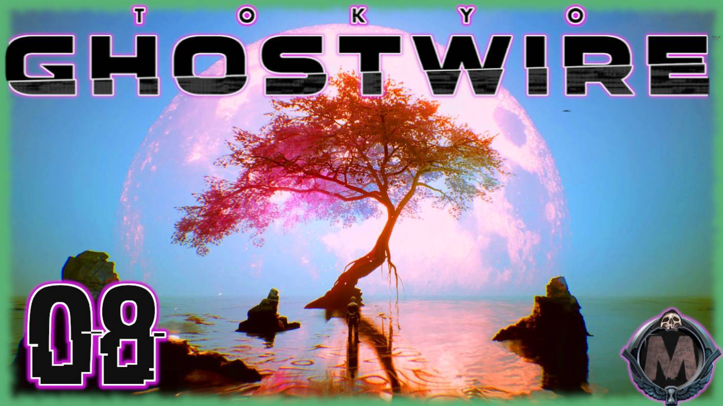 GhostWire: Tokyo. Прохождение без комментариев на слабом ПК [i5-3340; GTX 1050 Ti; 16 Gb ddr3] №8 смотреть онлайн