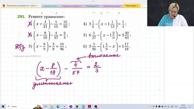 Уравнения с дробями / 6 класс / Математика смотреть онлайн
