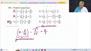 Уравнения с дробями / 6 класс / Математика
