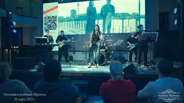 Концерт Афины в Особняке Юргенса | 19 марта 2025 смотреть онлайн