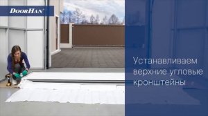 RSD01 LUX   ТАКИМ МОНТАЖ ВОРОТ ЕЩЁ НЕ БЫЛ! 1