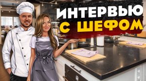 Миллионный ФУД-БЛОГ с нуля | Кулинарное интервью