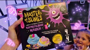 Слайм с блестками ✨️ Распаковка набора слаймов от Attivio. Мармеладные мишки, gummy bear, slime 🧸