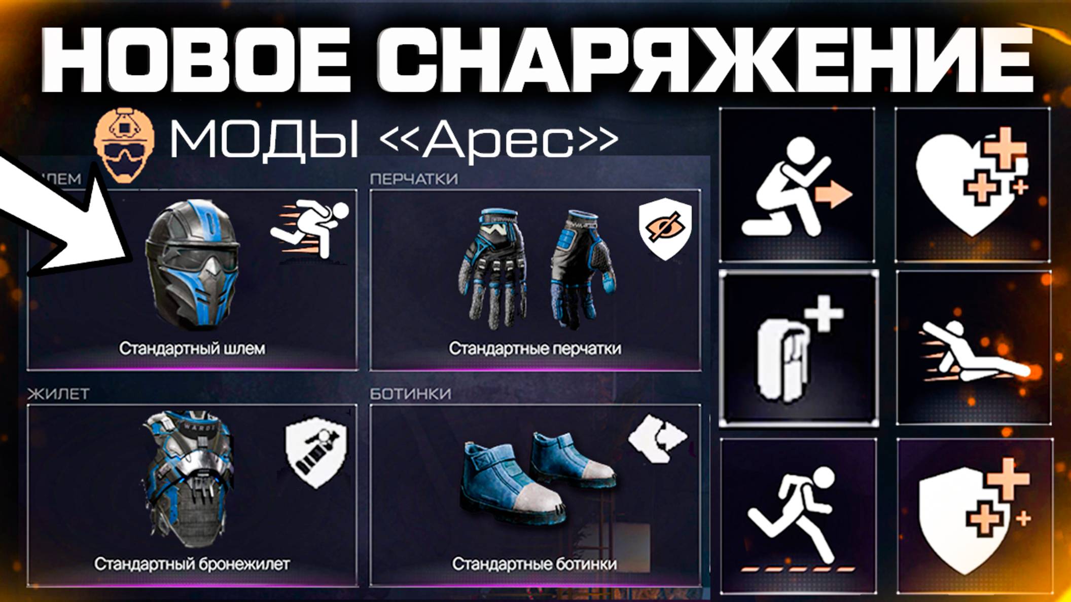 НОВАЯ БРОНЯ С МОДАМИ ОСЕНЬ 2025 WARFACE - Скины Снаряжения, Характеристики, Ответы Админов смотреть онлайн