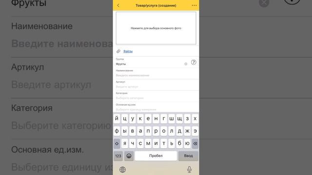 Добавление карточек товаров