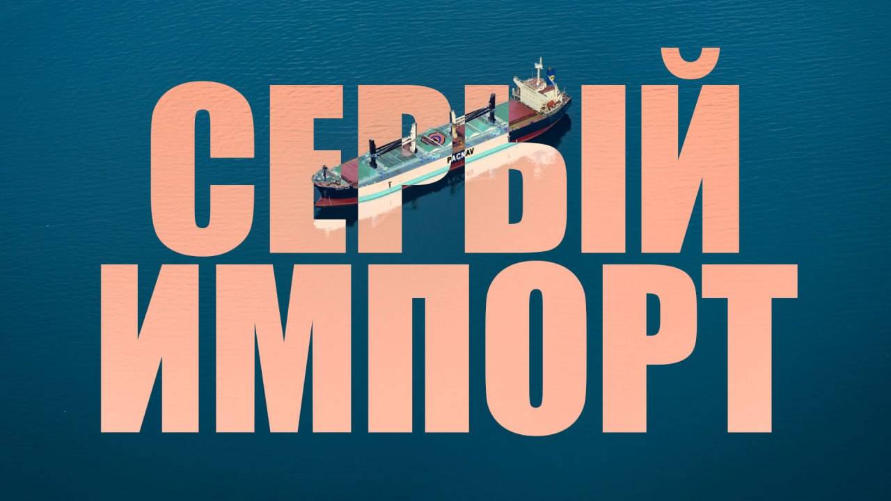 Серый импорт: есть законные альтернативы? смотреть онлайн