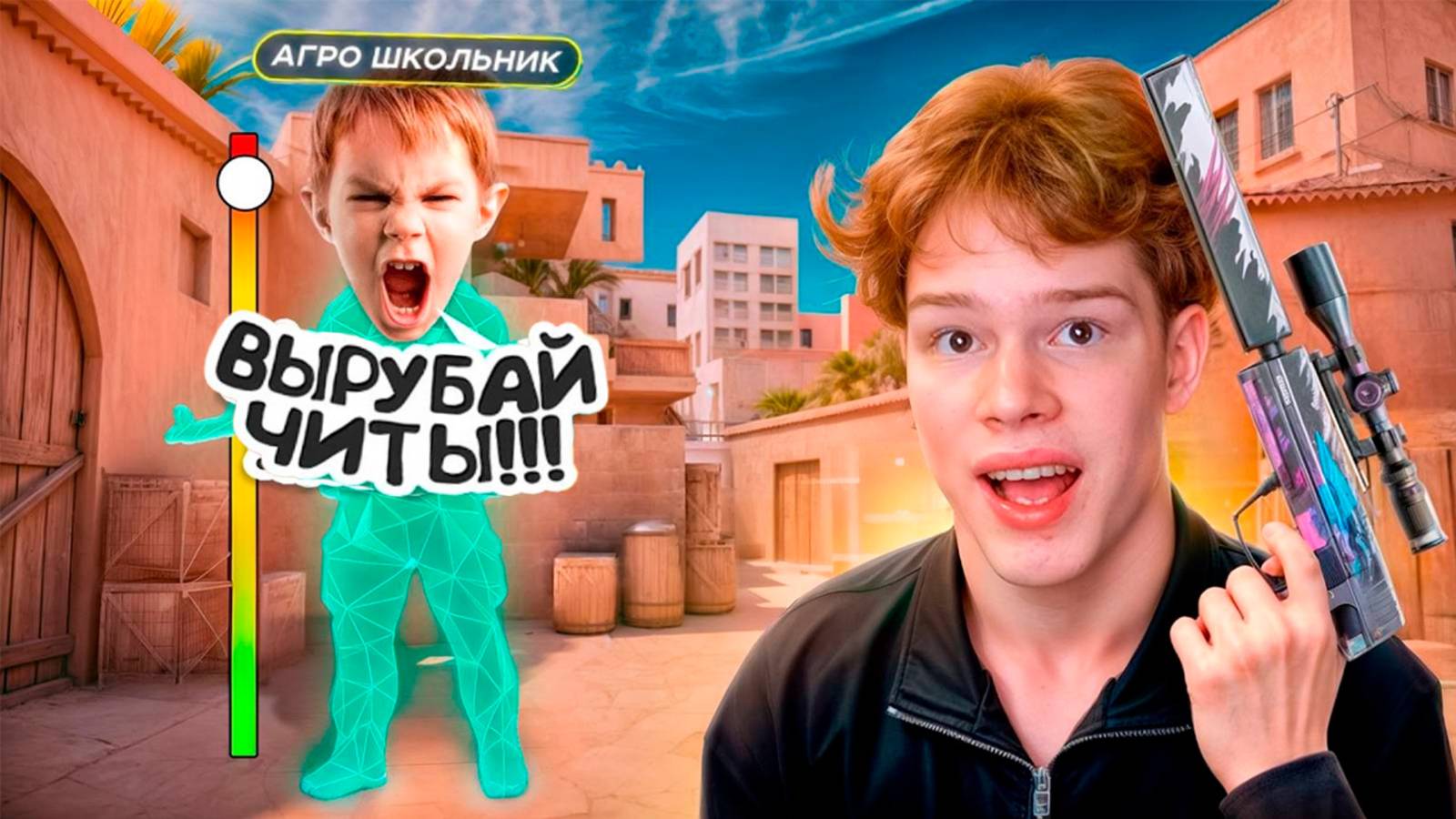 СЫГРАЛ СО ШКОЛЬНИКОМ В STANDOFF 2 С ЧИТАМИ (ВТОРАЯ ЧАСТЬ)🤡 смотреть онлайн