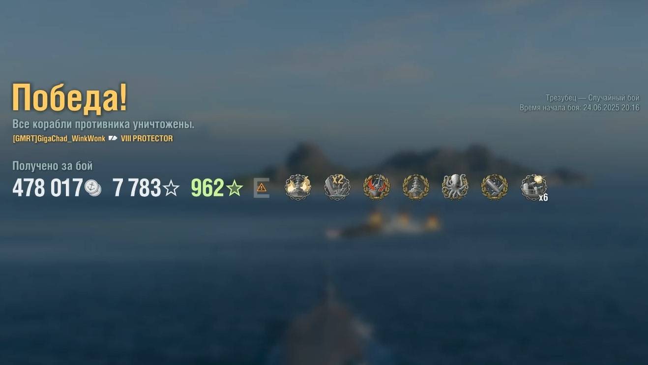 Линкор Protector: +134к урона 8 фрагов на карте Трезубец - Мир кораблей (World of Warships) смотреть онлайн