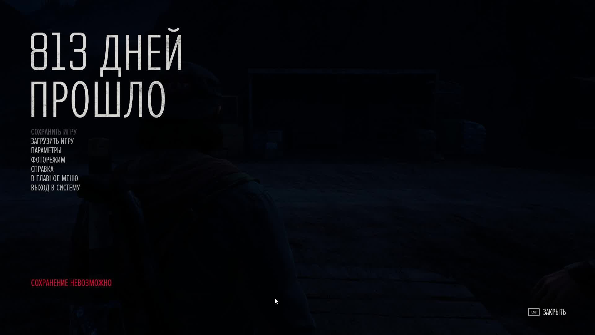 Прохождение Days Gone часть 9