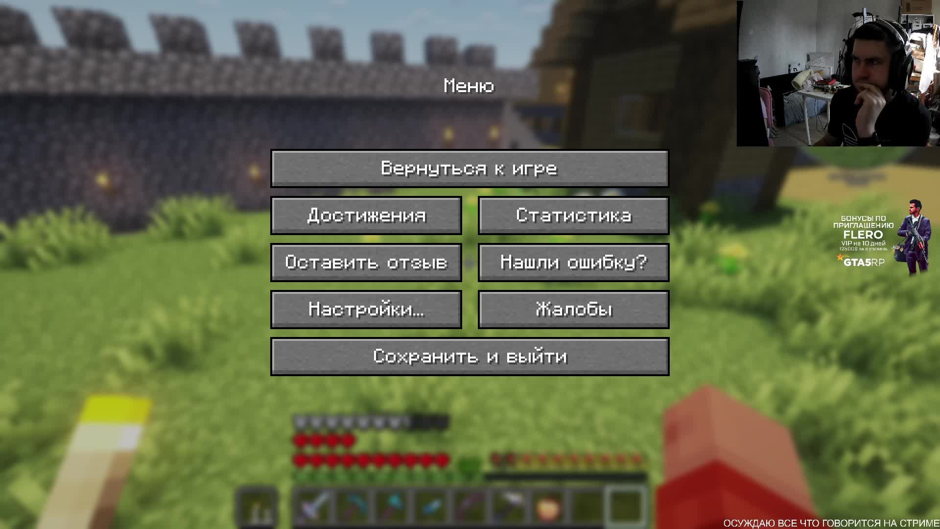 Выживаем в Minecraft V1.21.1 с Ариной