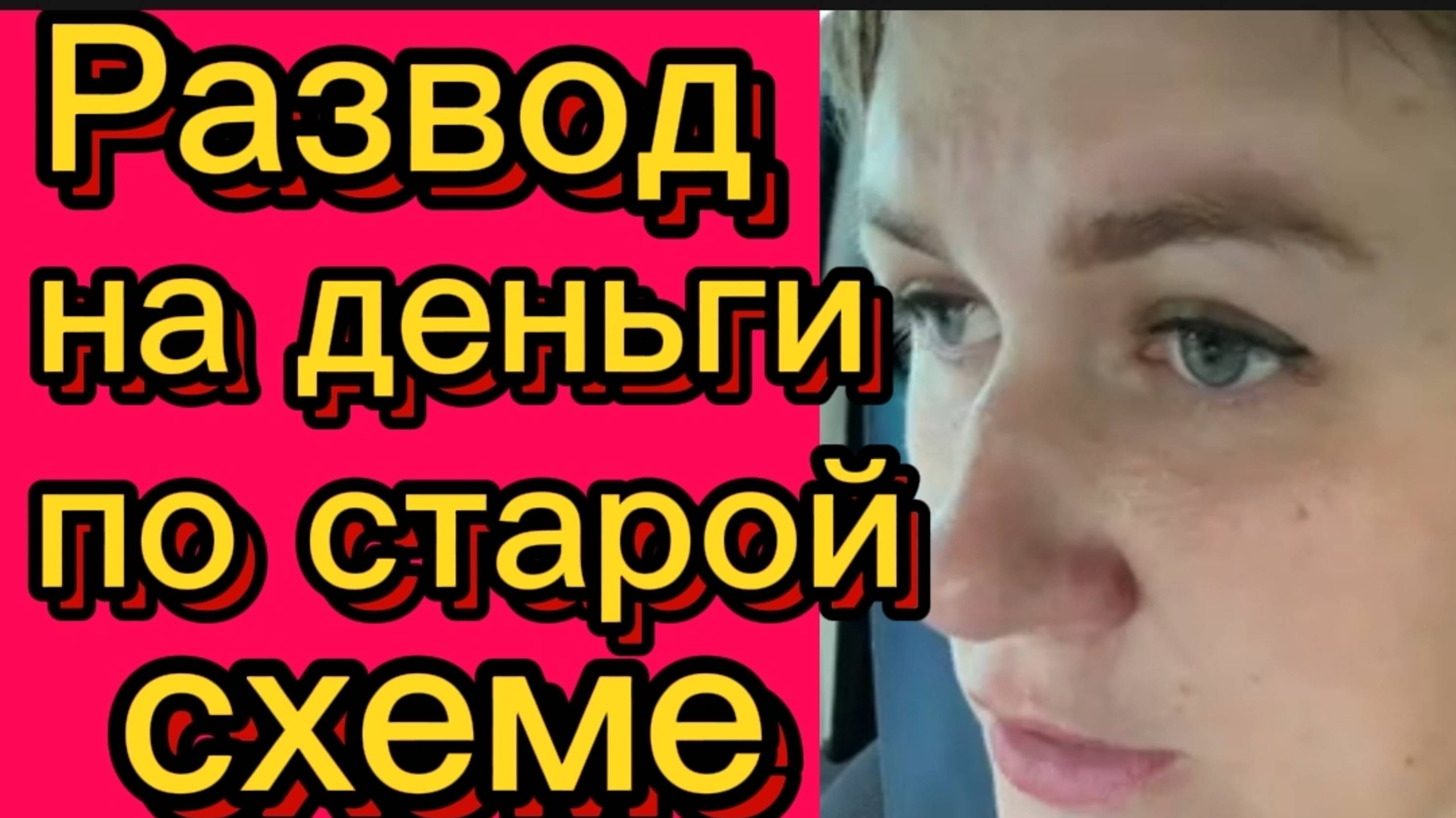 Сборы денег по старой схеме. Деревенский дневник. смотреть онлайн