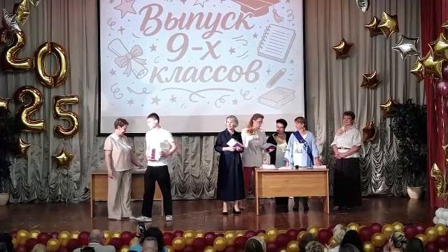 Выдача аттестатов. 9 классы. Школа 70.9 Челобитьево