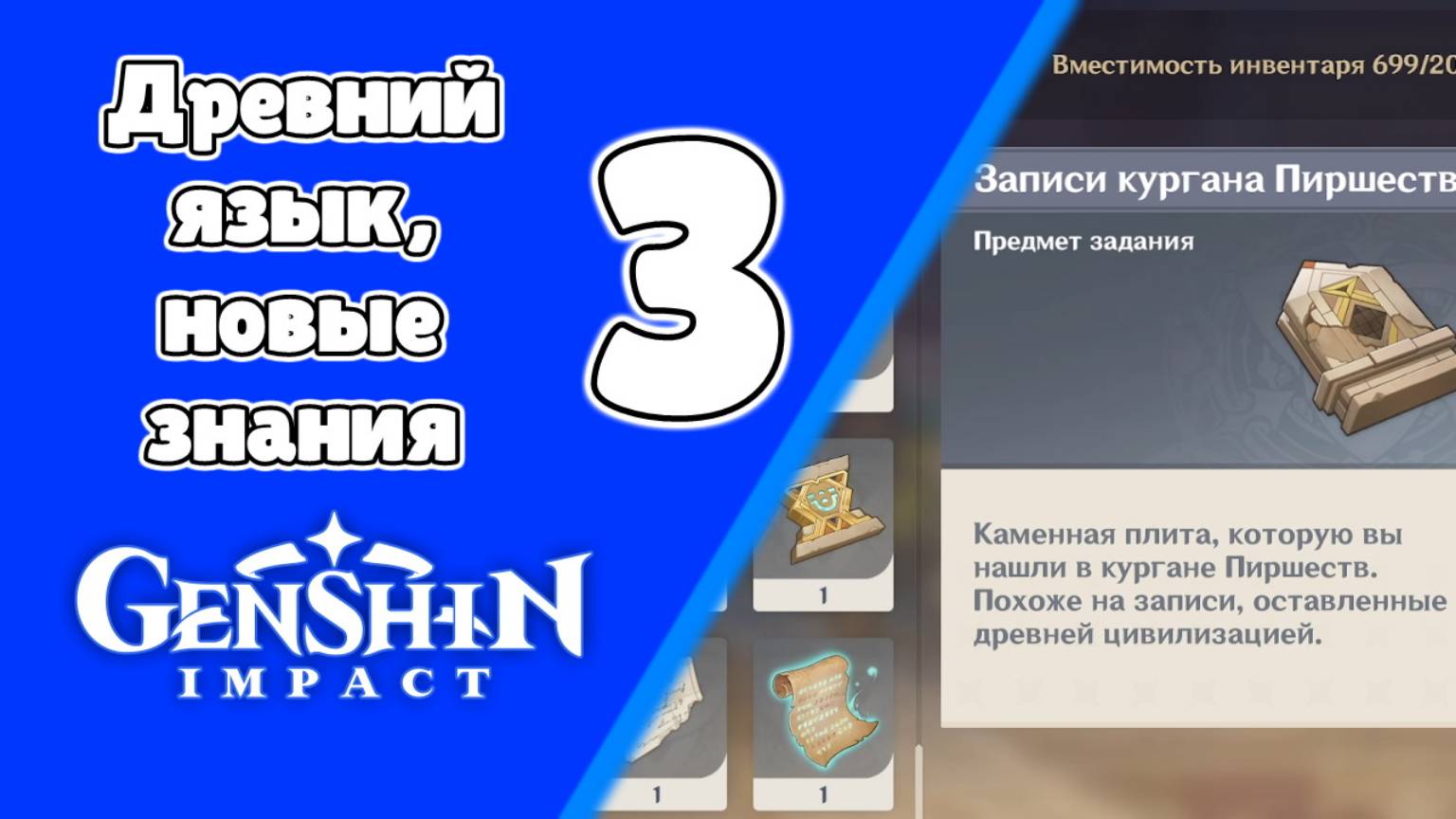 Древний язык, новые знания 8 Затаившиеся наемники Сохейль | Пустыня Сумеру | Озвучка | Genshin Impa смотреть онлайн