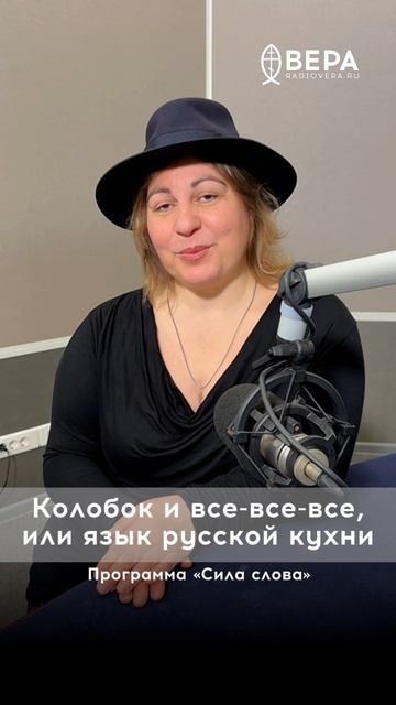 Колобок и все-все-все, или язык русской кухни. смотреть онлайн