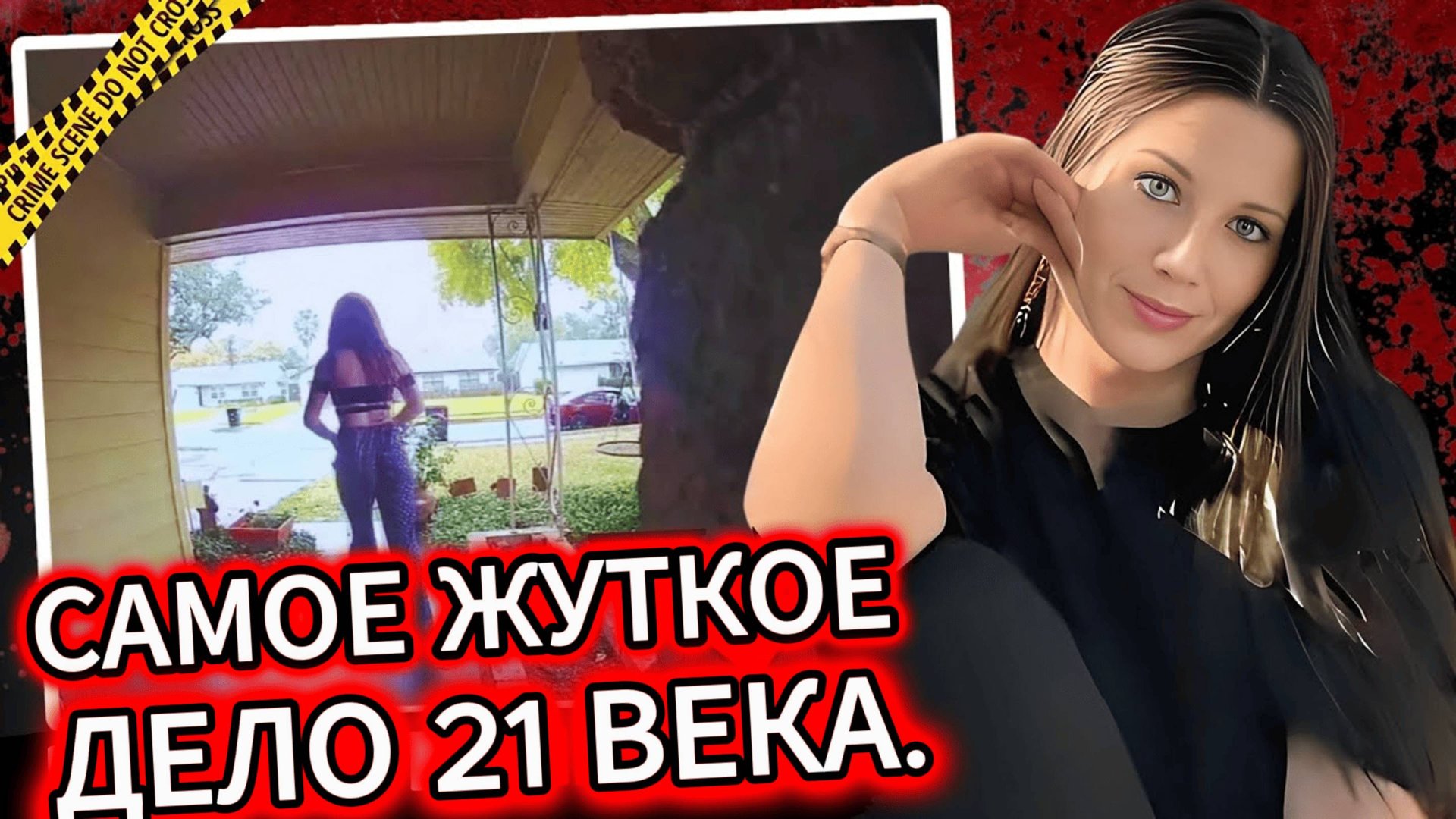 Душераздирающее УБИЙСТВО, потрясшее мир | Документальный фильм о настоящих преступлениях...