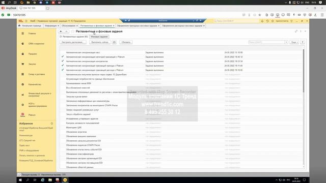 Интеграция 1С Управление торговлей с Platrum (Платрум) смотреть онлайн
