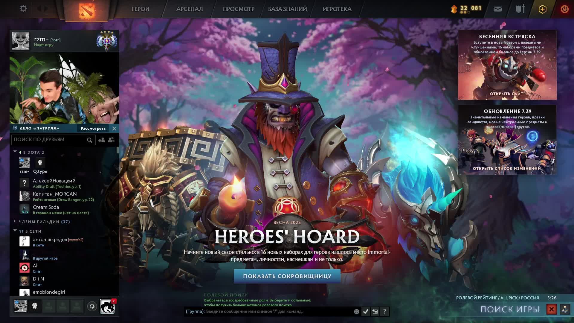 Dota 2 смотреть онлайн