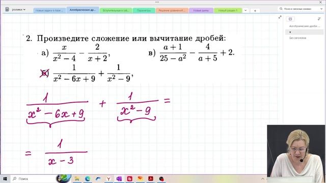 Алгебраические дроби / Сложение и вычитание алгебраических дробей / 7 класс / Алгебра смотреть онлайн