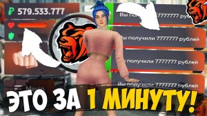 Внимание❗Секретный способ заработка в Black Russia! Как заработать много денег в Блек Раша?