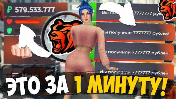 Внимание❗Секретный способ заработка в Black Russia! Как заработать много денег в Блек Раша?