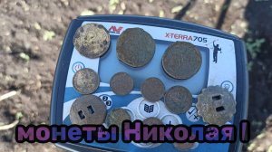 КОП МОНЕТ 2025 | СТАРИННЫЕ МОНЕТЫ НА СЕЛЬСКОМ ОГОРОДЕ! КОП