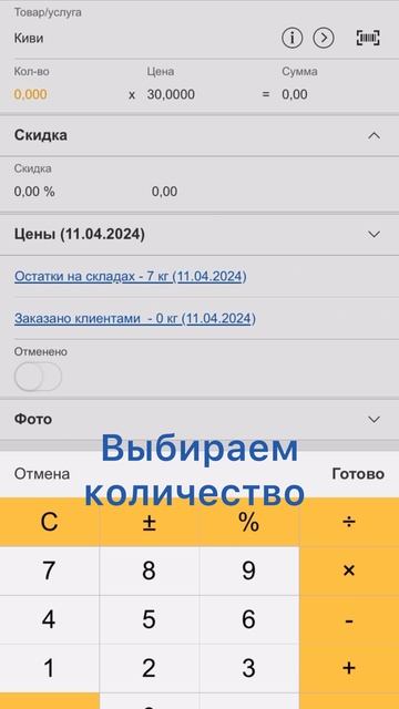 Заказ поставщику + покупка