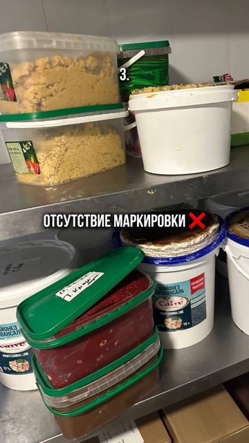 Реальные фото с аудитов. Какие нарушения нашли? смотреть онлайн