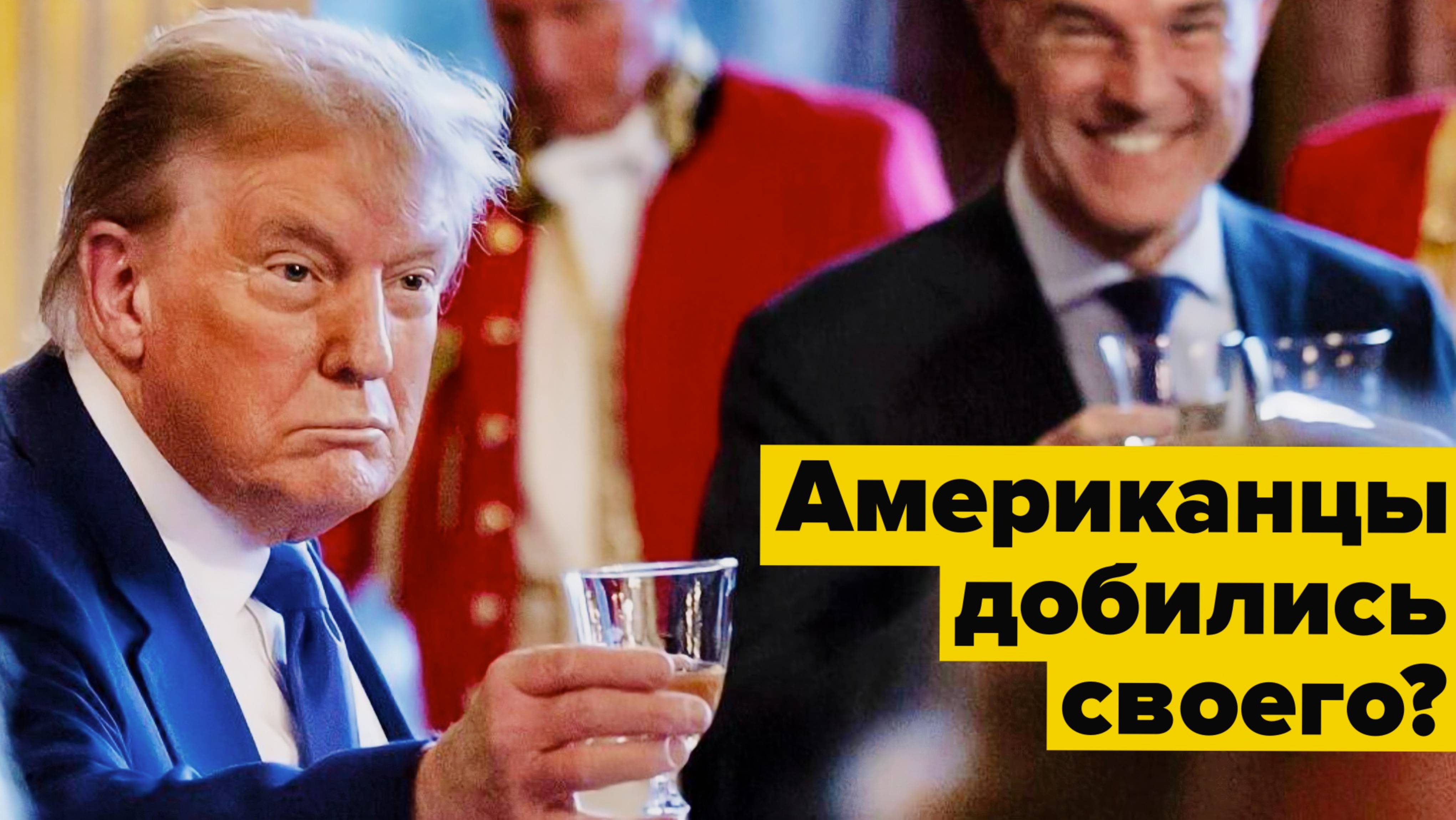 Трамп и НАТО. Американцы добились своего? смотреть онлайн