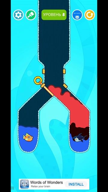 Уровень 5 - Save The Fish (Спаси рыбу) #2