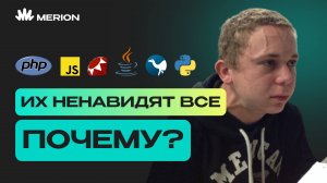 Топ самых ЗАХЕЙЧЕННЫХ языков программирования