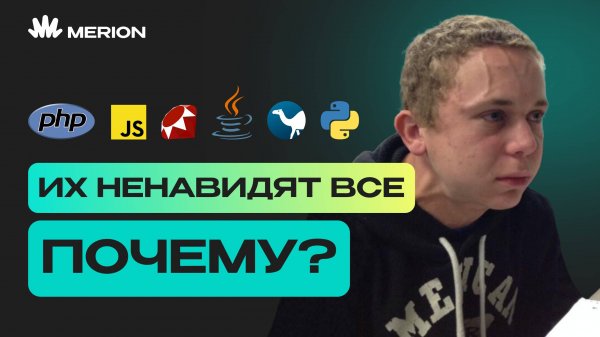 Топ самых ЗАХЕЙЧЕННЫХ языков программирования