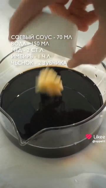 Куриные бёдра в соусе терияки
#обеды #ужины #горячее