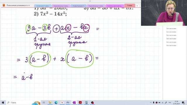Многочлены / 7 класс / Алгебра смотреть онлайн