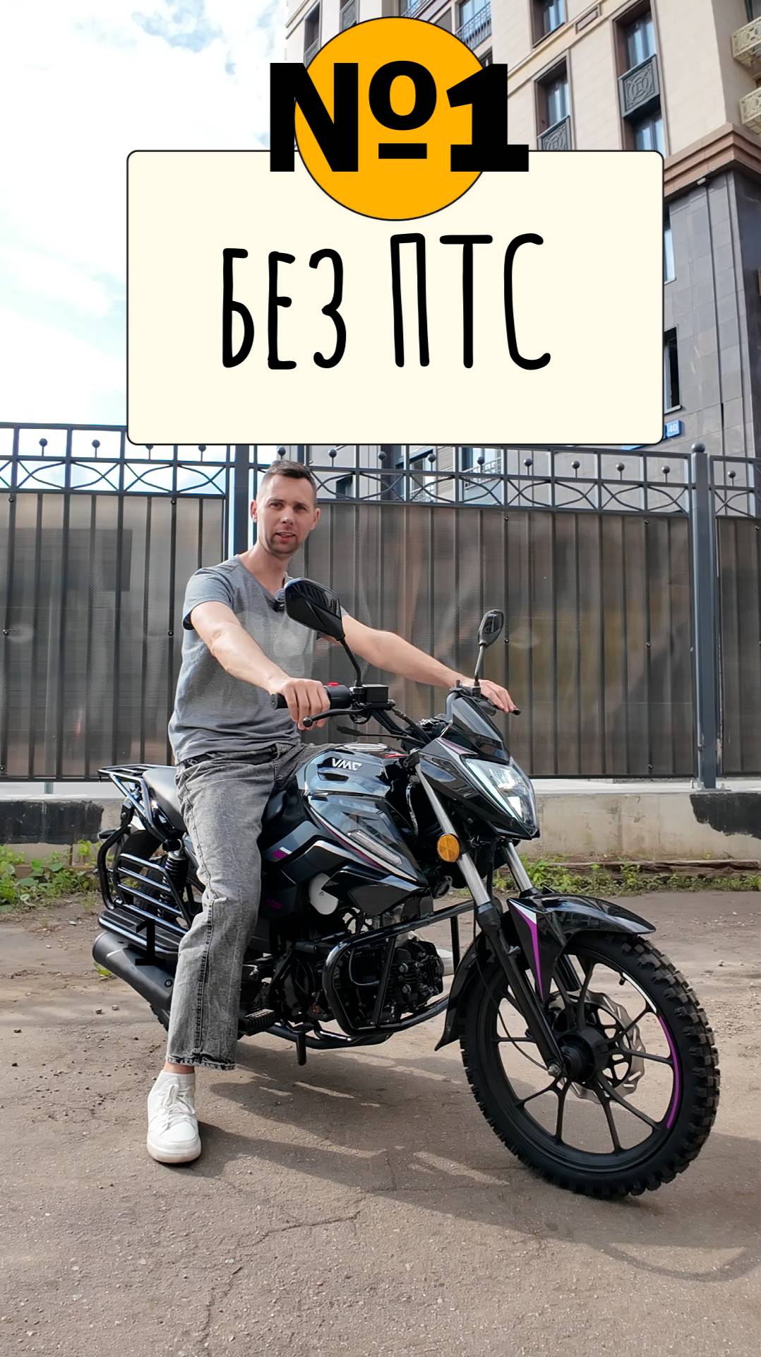 Мопед VMC AURA смотреть онлайн