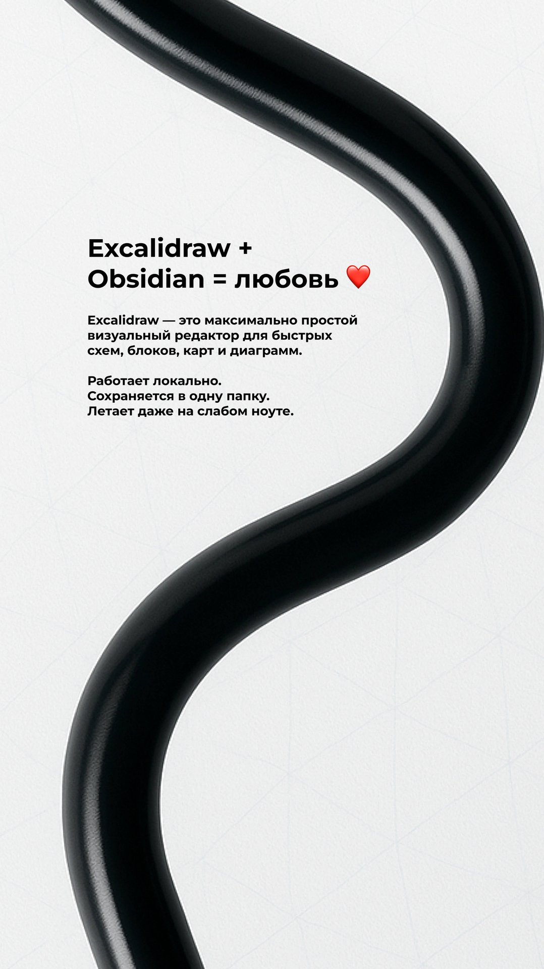 Как мы рисуем схемы для клиентов прямо в Obsidian смотреть онлайн