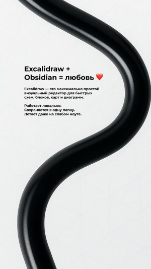 Как мы рисуем схемы для клиентов прямо в Obsidian