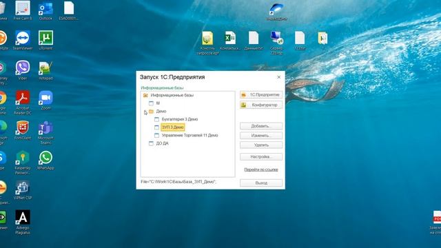 Как установить 1С: Управление Торговлей — инструкция смотреть онлайн