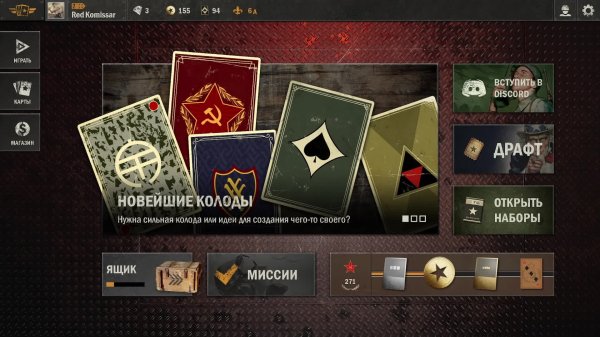 KARDS WW2. Карточная игра про ВОВ. Обновление морской бой!