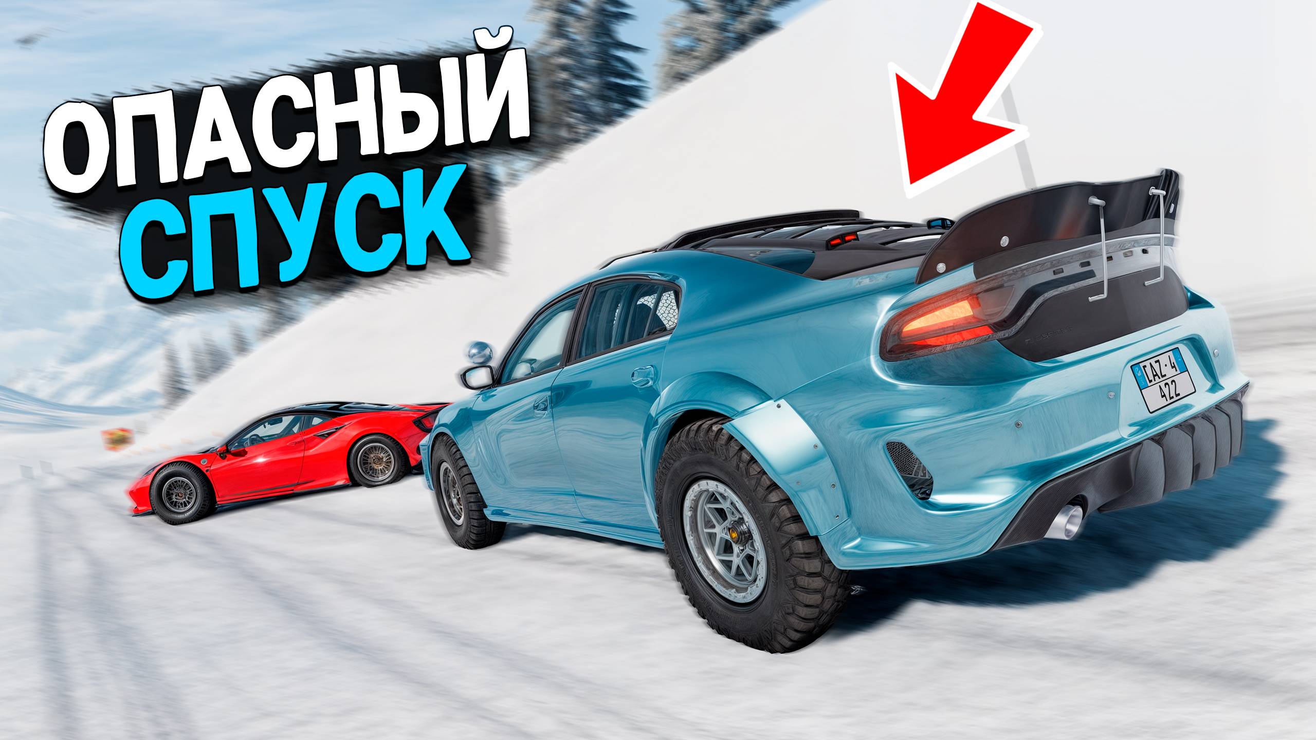 BEAMNG DRIVE ЛЕДЯНОЙ СПУСК С ГОРЫ БЕЗ ТОРМОЗОВ НА ЧИТ ТАЧКАХ В BEAM NG DRIVE