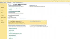 Обновление 1С Бухгалтерии - подробная инструкция