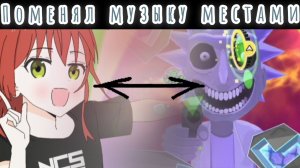 Я поменял местами музыку из уровней Boogie и Bussin в geometry dash