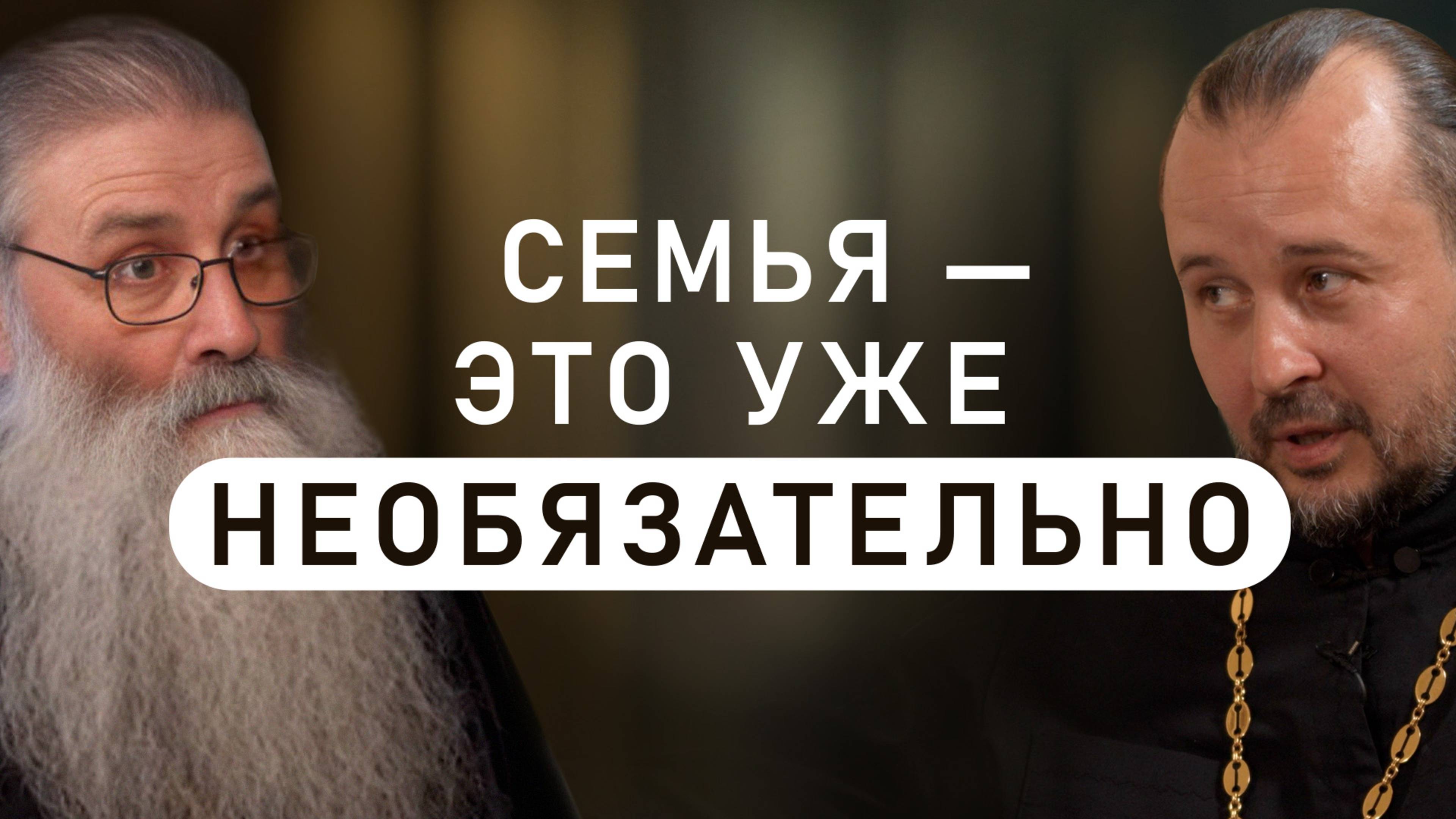 Православные стали бояться многодетности? (Первозванский, Никишов) смотреть онлайн