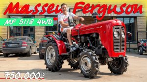 Новинка! Винтажный Минитрактор дизельный Massey Ferguson MF 5118 4WD за 750.000₽
