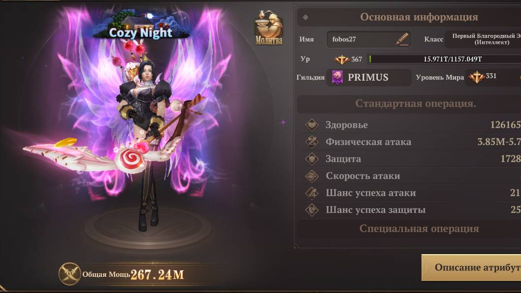 Гайд Эльф Инт Mu Dark Epoch 730+ смотреть онлайн