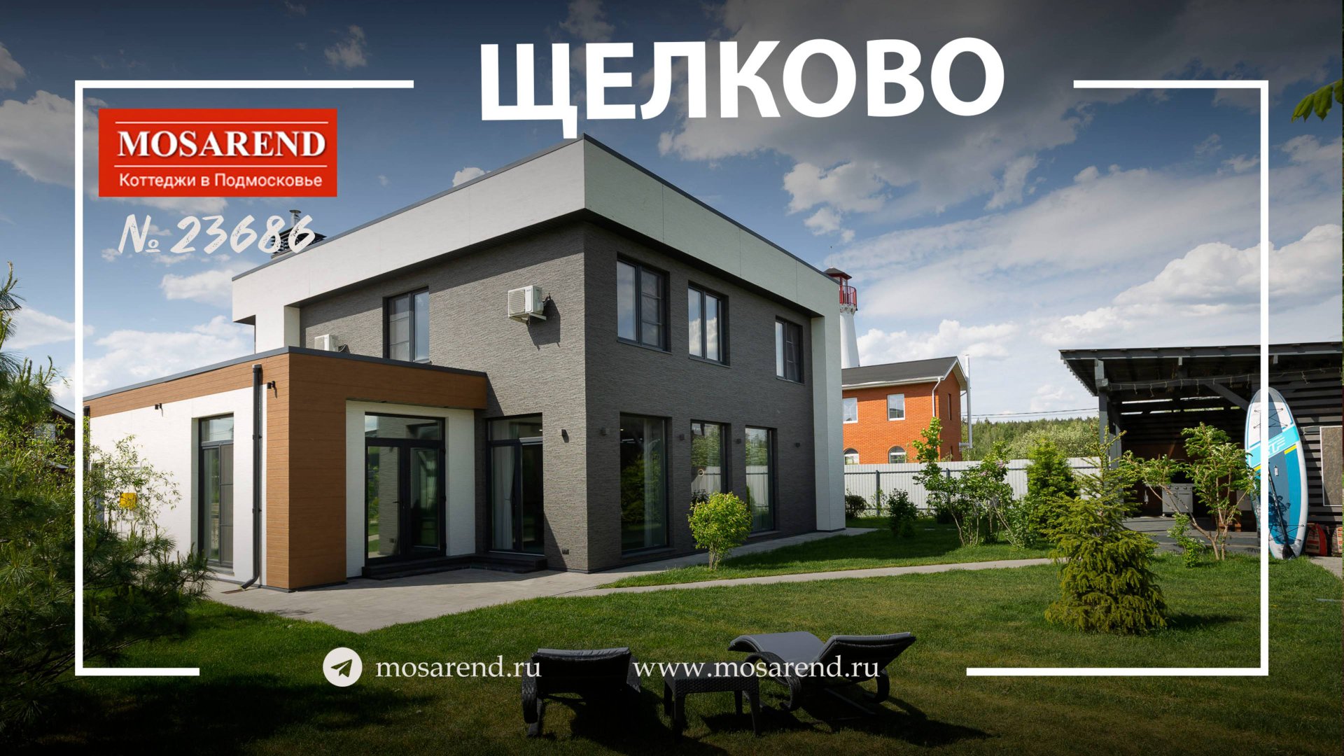 Коттедж в Щелково посуточно смотреть онлайн