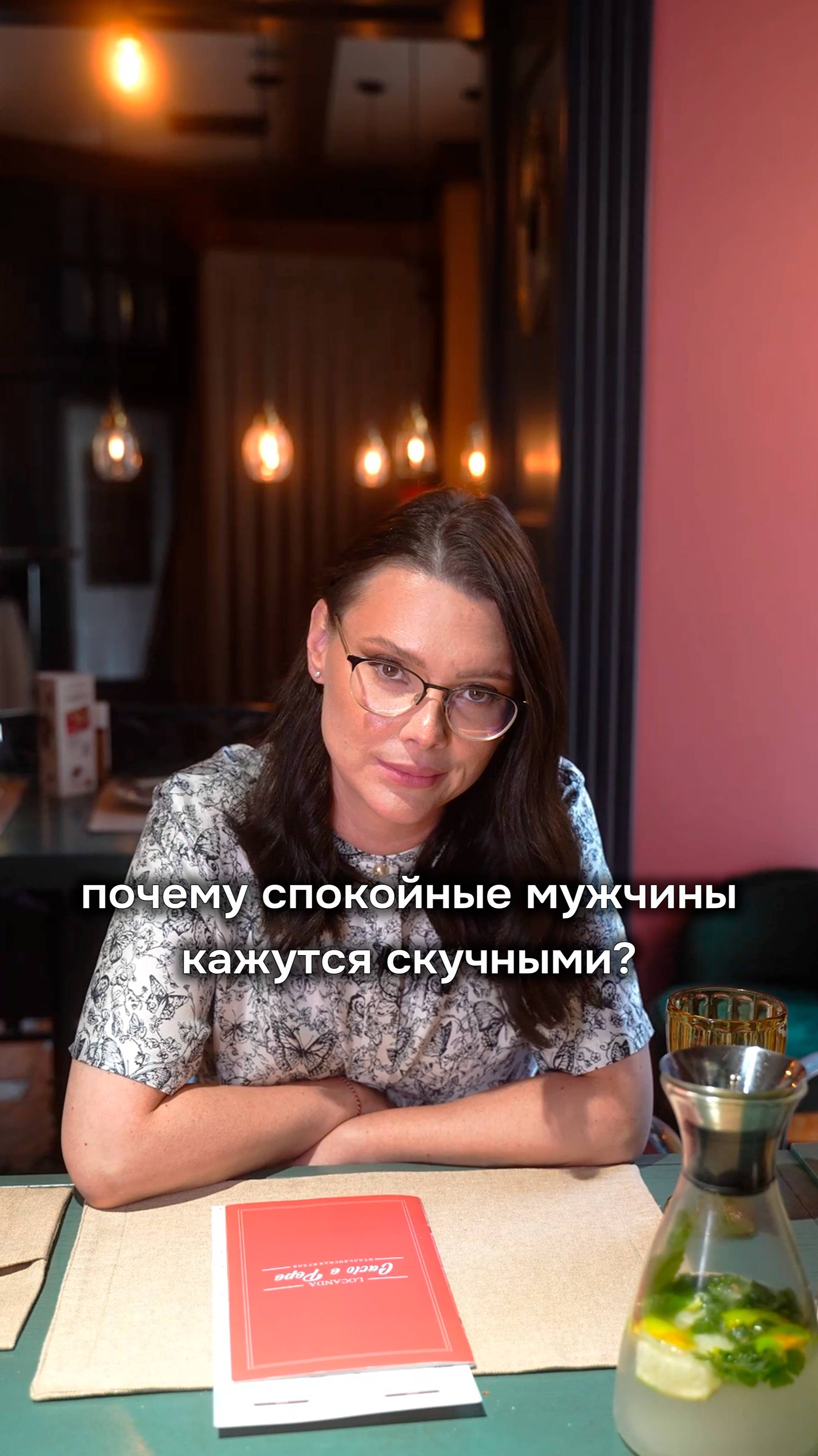 Почему спокойные мужчины кажутся скучными? 🥱 смотреть онлайн