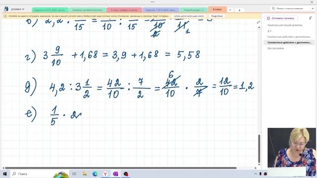 Совместные действия с десятичными и обыкновенными дробями / 6 класс / Математика смотреть онлайн