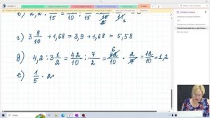 Совместные действия с десятичными и обыкновенными дробями / 6 класс / Математика