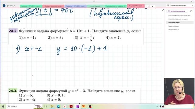 Понятие функции / Способы задания функции / 7 класс / Алгебра смотреть онлайн