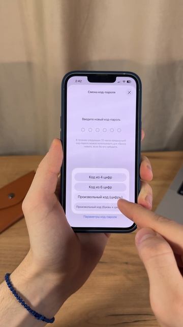 Как усилить защиту iPhone смотреть онлайн